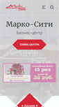 Mobile Screenshot of marko-city.by